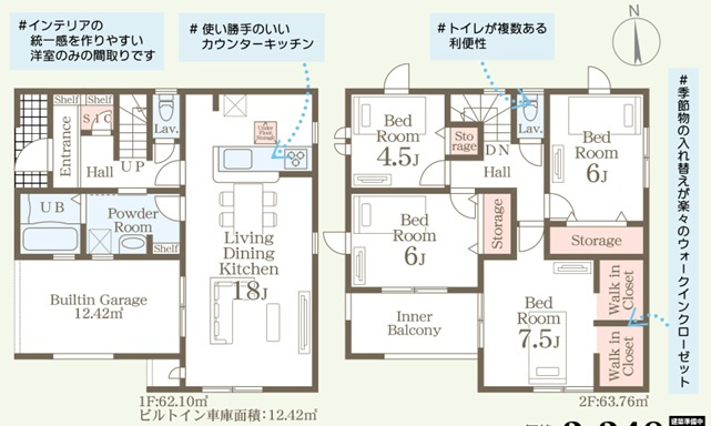 リーブルガーデン北九州市小倉南区田原新町1丁目第四の間取り