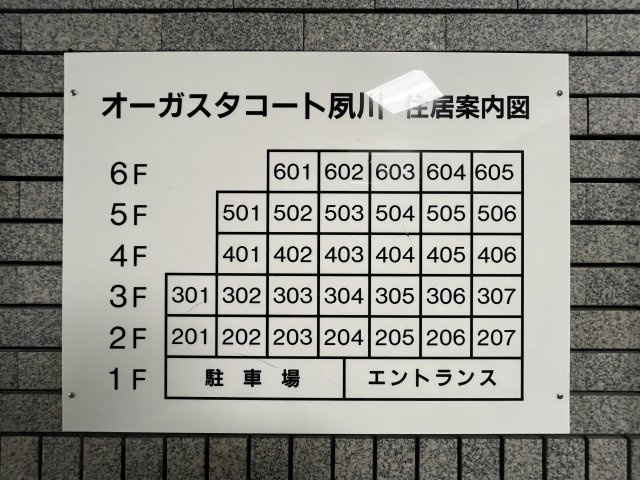 オーガスタコート夙川　4階のその他