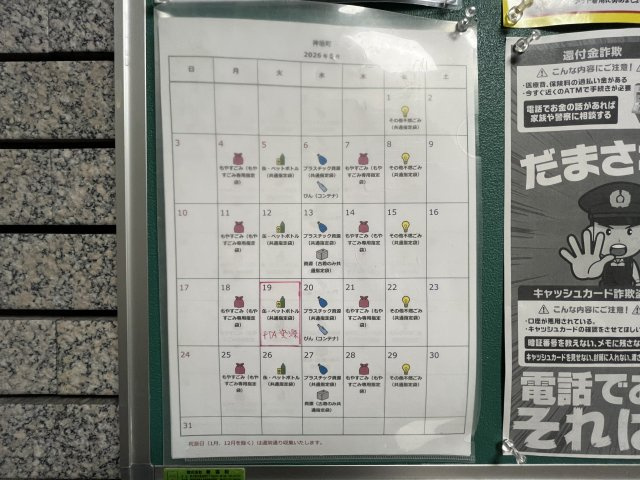 オーガスタコート夙川　4階のその他