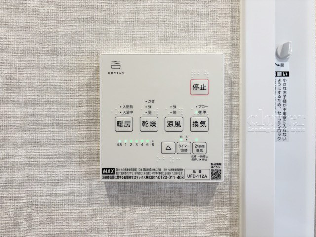 【内装】 | 中銀第2世田谷マンシオン | 浴室乾燥機能付き