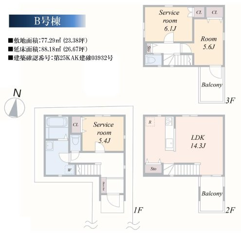 【横浜市鶴見区下末吉2丁目12-12全2棟新築戸建て】★仲介手数料無料★（下末吉小学校・末吉中学校）の間取り|約14.3帖のLDKと3つの居室を備えた2LDK＋2サービスルーム。各階にトイレを配置し、2・3階にはバルコニーも設けた、家族で暮らしやすい間取りです。