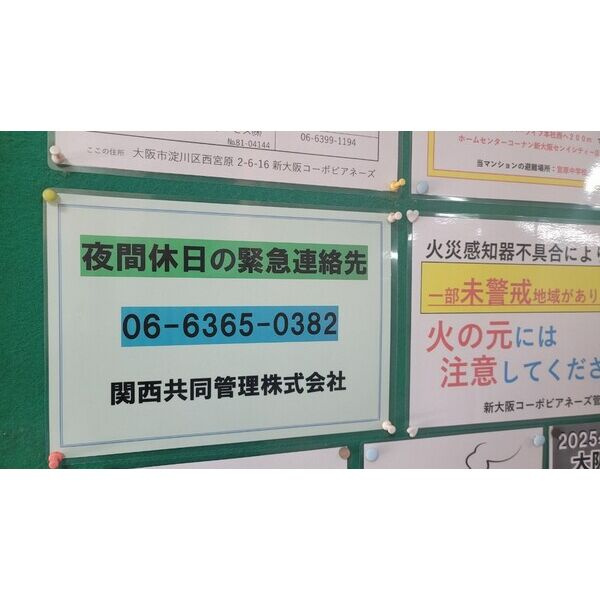 新大阪コーポビアネーズの周辺