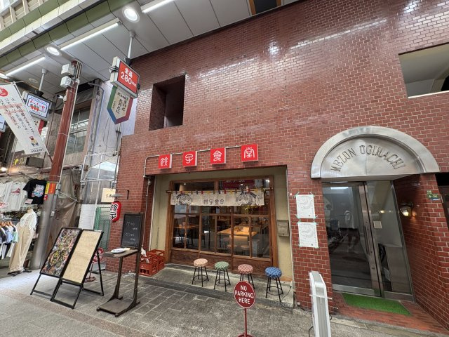 メゾン扇町の周辺