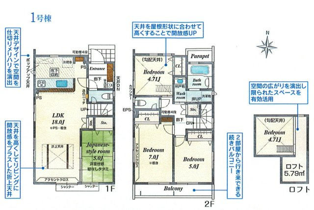 武蔵村山市中原2丁目　新築戸建全2棟