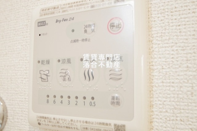 【設備】 | ステラⅡ | 浴室乾燥機付き