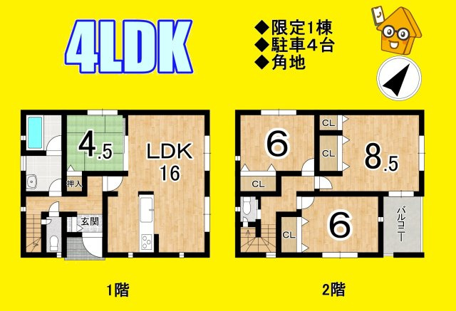 焼津市田尻北　第６／