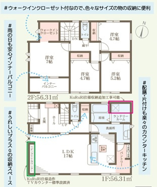 リーブルガーデン長浜市三ツ矢元町3期の間取り