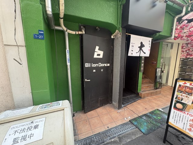 ゴールドウッズミッテラビルのその他共用部分