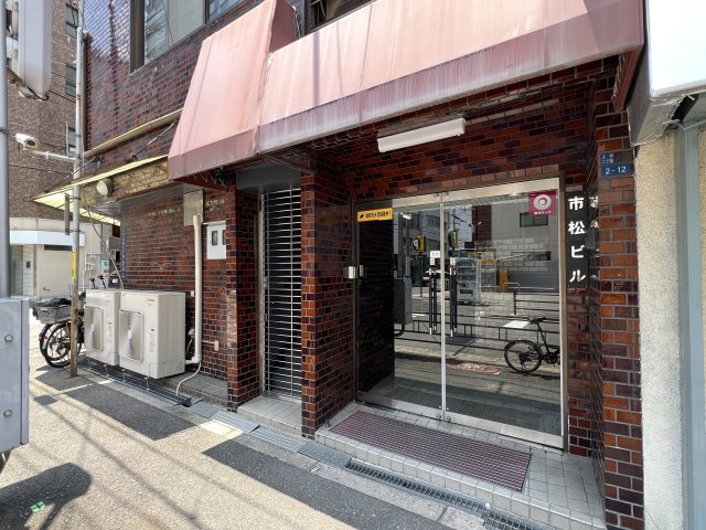 市松ビルのエントランス