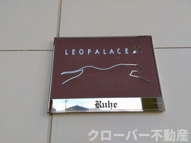 レオパレスＲｕｈｅのエントランス