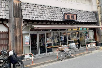 グランシャリオ（大田区）の周辺|マルエツ魚悦糀谷店（鮮魚専門店）まで109m