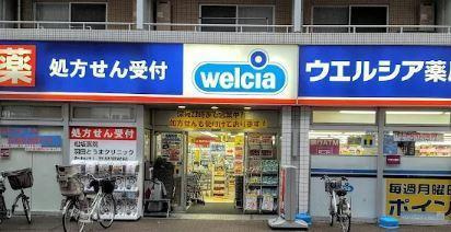 グランシャリオ（大田区）の周辺|ウエルシア　大田萩中店まで168m