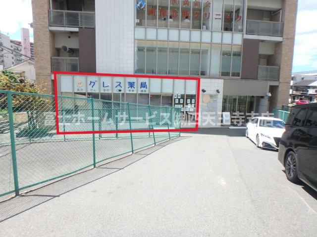 大阪市西成区山王１丁目の店舗一部の外観