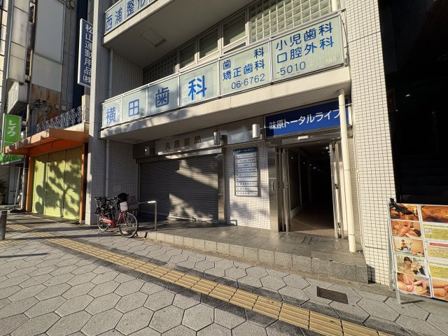 味原トータルライフのエントランス