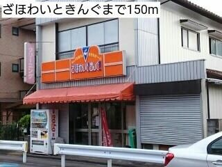 Ｒｏｓａｇｅ（ロザージュ）のその他