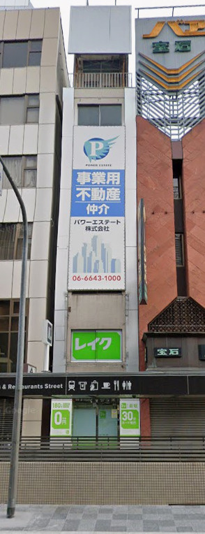 平井ビルの外観