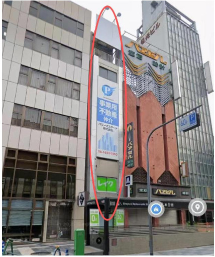 平井ビルの外観