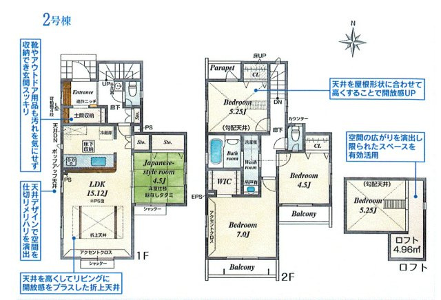 武蔵村山市中原2丁目　新築戸建全2棟
