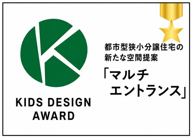 武蔵村山市中原2丁目　新築戸建全2棟のその他|暮らしやすさが評価された『キッズデザインアワード』受賞プラン。家族のライフスタイルに寄り添うマルチエントランスで、毎日の動線もスムーズです。