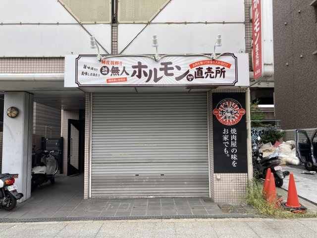 大阪市東住吉区桑津１丁目の店舗事務所の外観