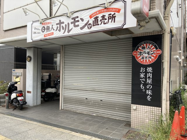 大阪市東住吉区桑津１丁目の店舗事務所