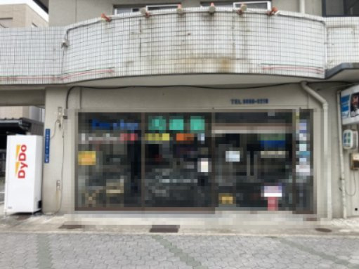 大阪市東住吉区南田辺３丁目の店舗事務所の外観
