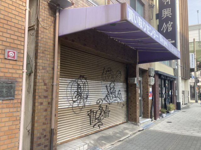大阪市浪速区日本橋東１丁目の店舗事務所