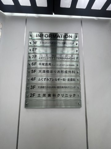 サンユー天満橋ビルのその他共用部分