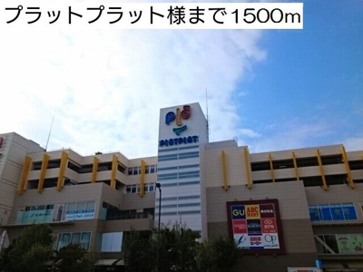 【周辺】 | プリティ－堺 | プラットプラット様まで1500m