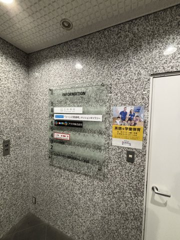 天4　扇町駅前ビルのその他共用部分