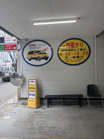 新日本ビルの駐車場|物件隣駐車場有※機械式
