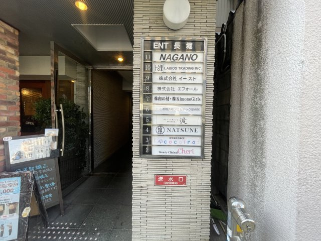 ENT長堀ビルのその他共用部分