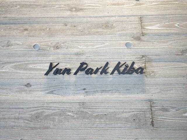 Yun Park Kibaのその他