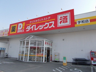 【周辺】 | Ｍ’ｓ　ＳＥＶＥＮ | ダイレックス宇和店様まで1400m