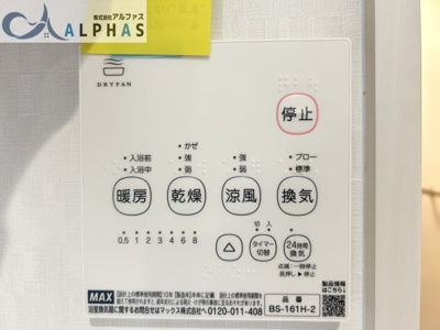 【設備】 | 三木市志染町中自由が丘三丁目　新築戸建 | ■浴室換気乾燥暖房機付きで、天候や時間帯を気にすることなく洗濯物を乾かすことができ、寒いときには暖房機能が活躍します♪
※同社施工例