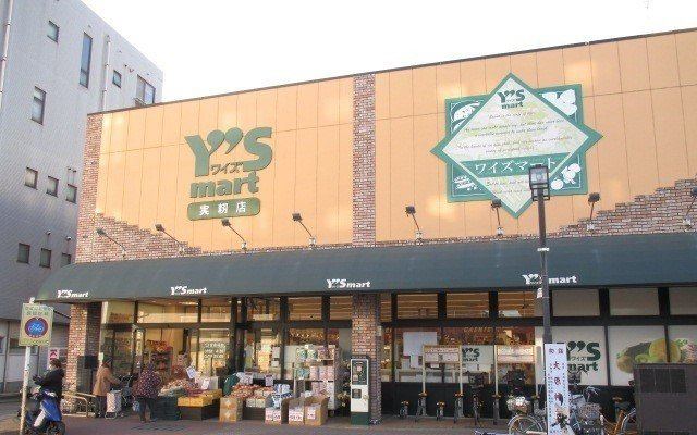 ワイズマート実籾店まで750m