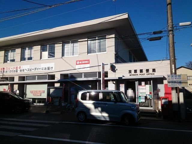 茂原郵便局まで950m