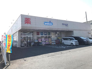 ウエルシア四街道もねの里店まで906ｍ