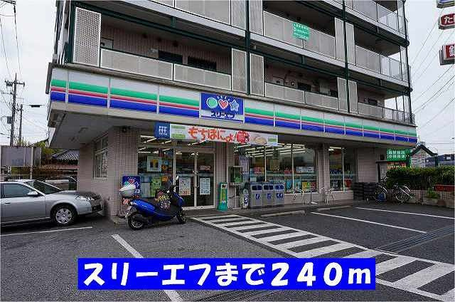 スリーエフまで240m