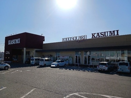 カスミまで2300m