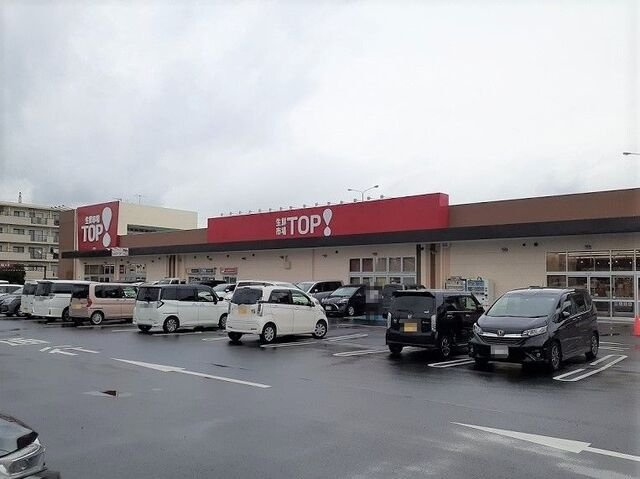 生鮮市場TOP 深井店まで1150m