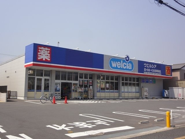 ウエルシア君津西坂田店まで450m