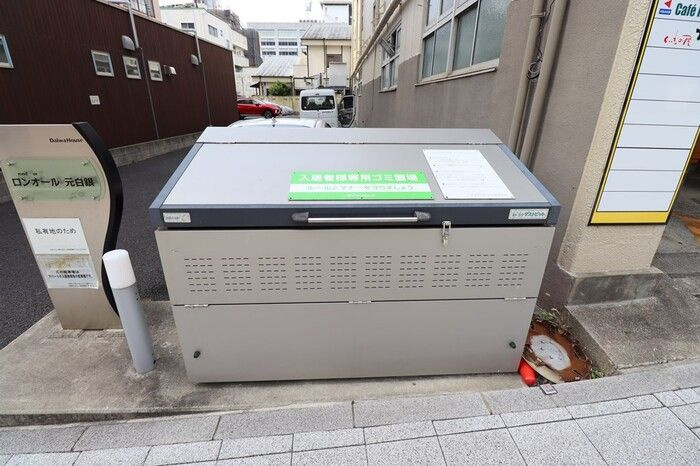ロンオール元白銀のその他共用部分|ゴミ置き場です