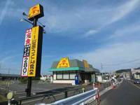 山田うどん食堂まで180m