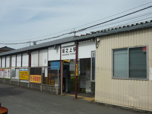【周辺】 | 坂之上駅まで650m