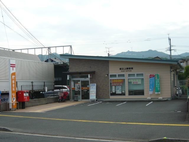 【周辺】 | 坂之上郵便局まで600m