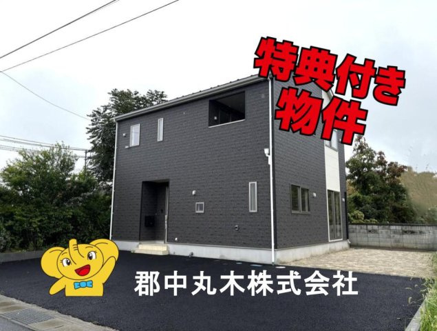 西白河郡矢吹町中町の新築一戸建
