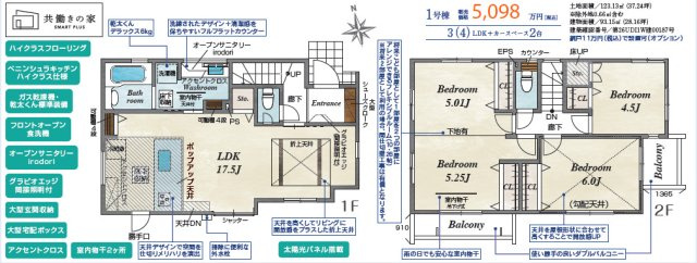 さいたま市見沼区大和田町２丁目７期の間取り