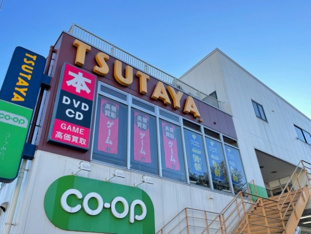 TSUTAYAまで2000m