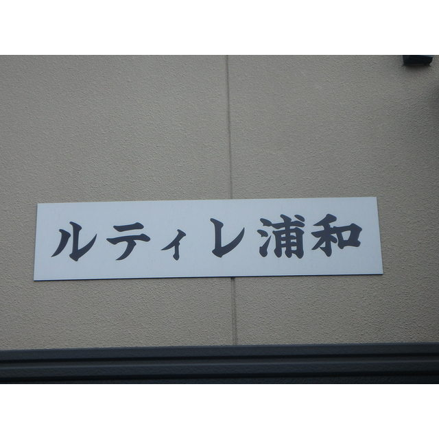 外はこのようになっています